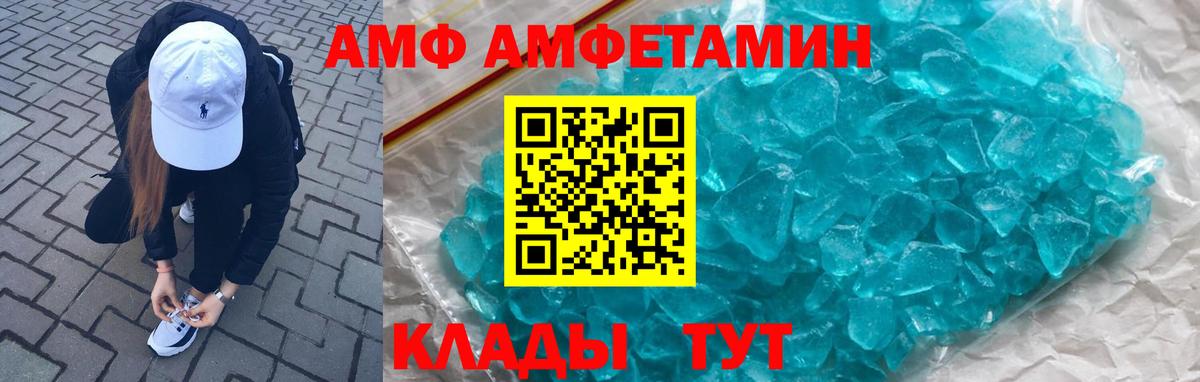 АМФ  АМФЕТАМИН 98%  АМФ  Вход с VPN  Каменск-Уральский 