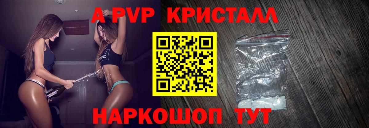Каменск-Уральский  APVP Соль  Вход с VPN 