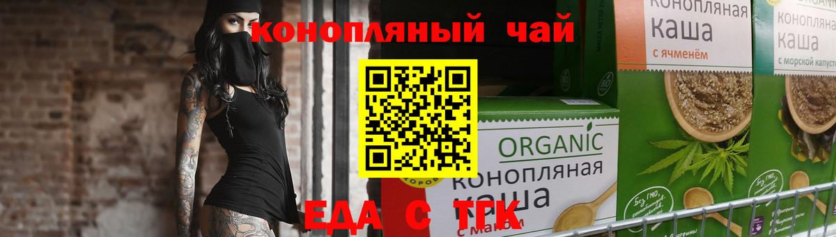 Каменск-Уральский  Печенье с ТГК марихуана  Вход с VPN 
