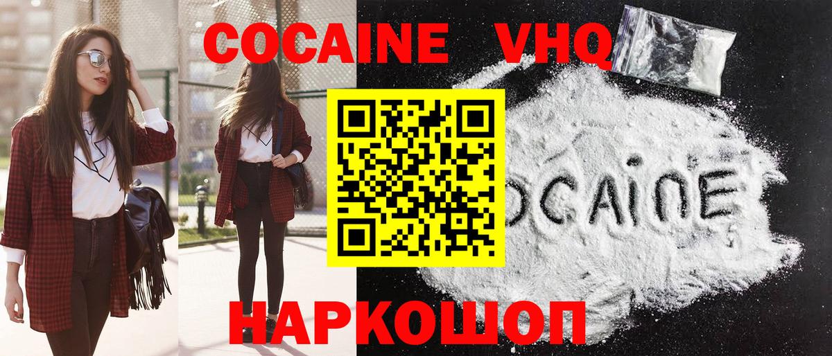 КОКАИН Перу  КОКАИН Эквадор  Cocaine  Вход с VPN  Каменск-Уральский 