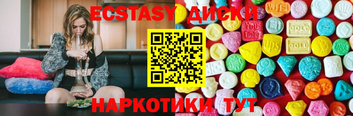 Экстази  ЭКСТАЗИ VHQ  Экстази 280 MDMA  Вход с VPN  цены   Каменск-Уральский 