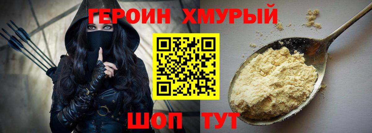 ГЕРОИН белый Каменск-Уральский