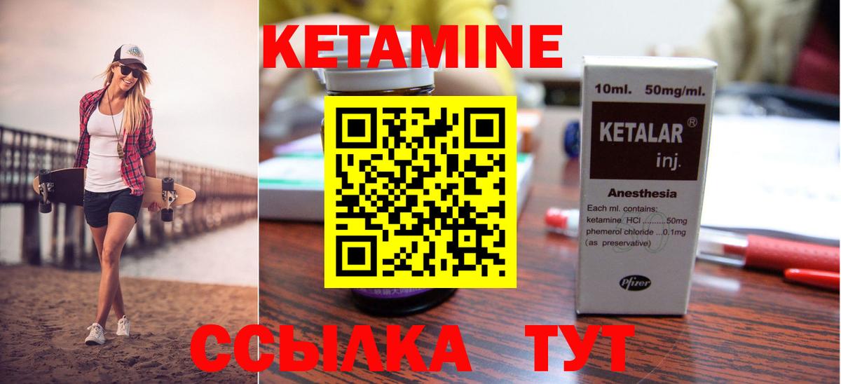 Кетамин ketamine Каменск-Уральский