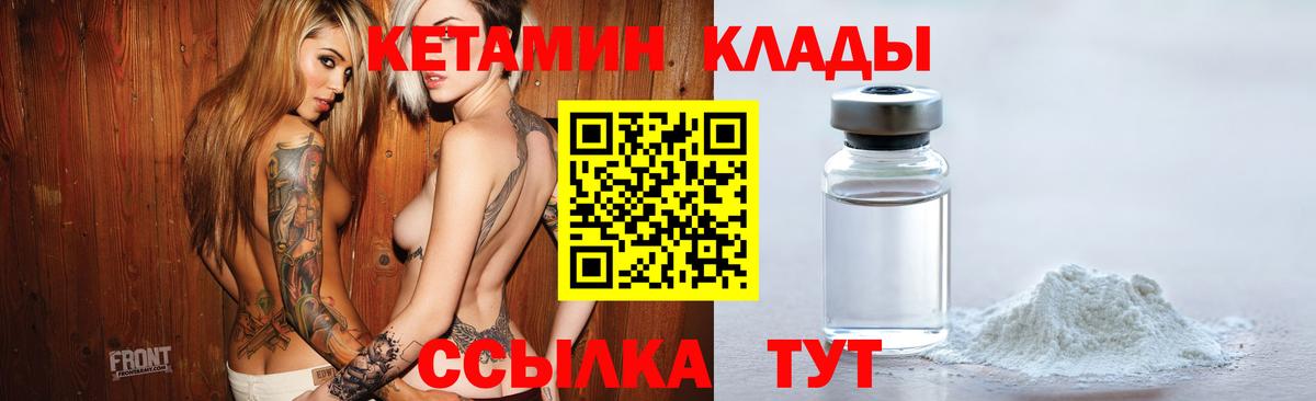 Каменск-Уральский  Кетамин ketamine  КЕТАМИН VHQ  Вход с VPN 