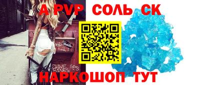 спиды Ливны