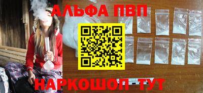 apvp Малгобек