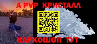apvp Малгобек
