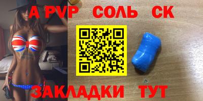 спиды Ливны
