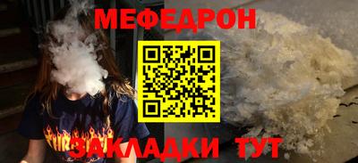 мефедрон Ликино-Дулёво