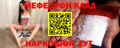 мефедрон Ликино-Дулёво