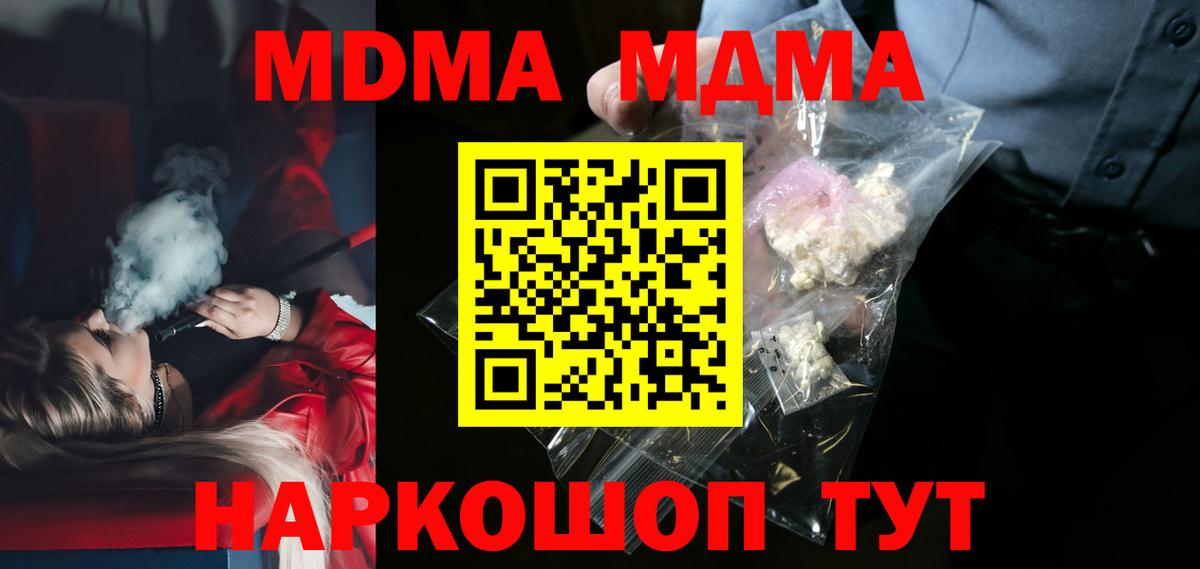 MDMA VHQ  MDMA  Каменск-Уральский  Вход с VPN  МДМА молли 