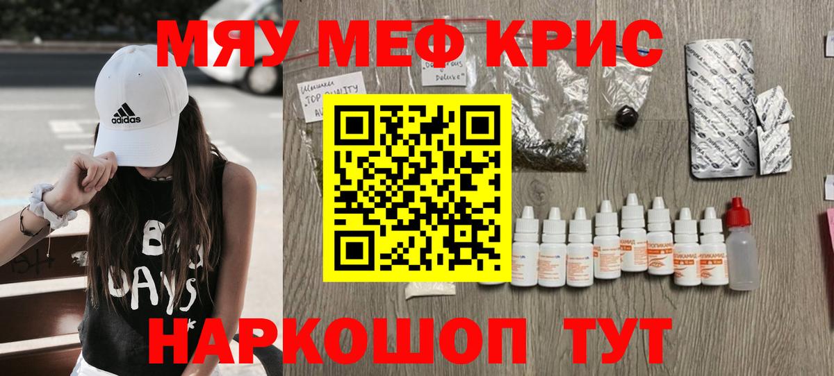 Мефедрон мука Каменск-Уральский