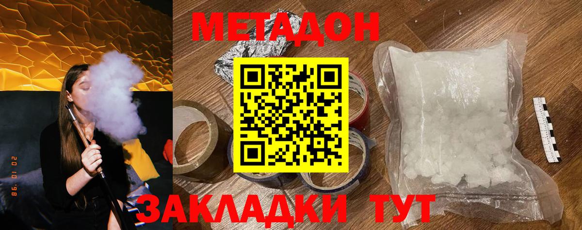 МЕТАДОН VHQ Каменск-Уральский