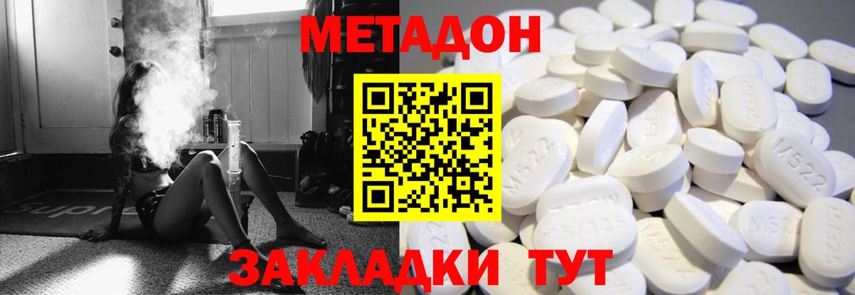 Метадон VHQ  Метадон methadone  Каменск-Уральский  Вход с VPN 