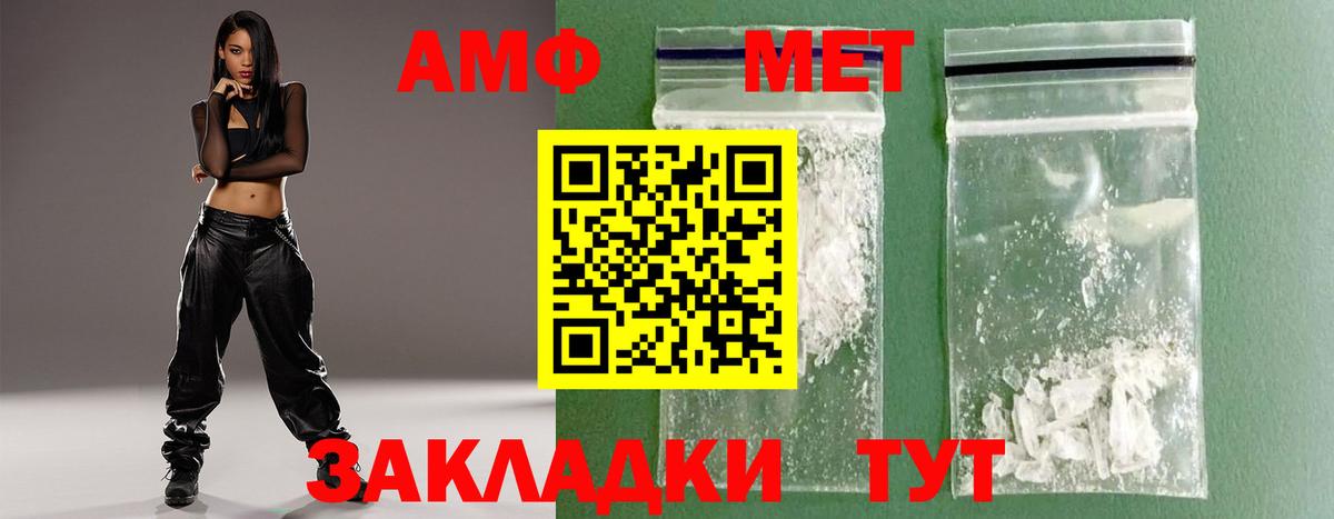 Каменск-Уральский  Первитин мет  Вход с VPN  Первитин мет 