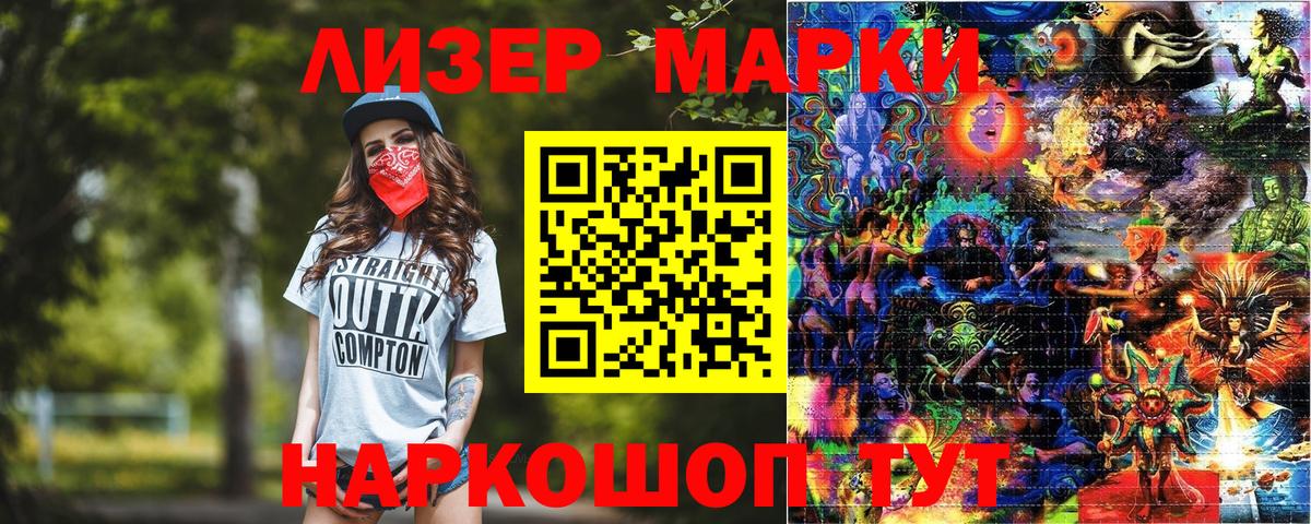 Марки NBOMe 1500мкг Каменск-Уральский