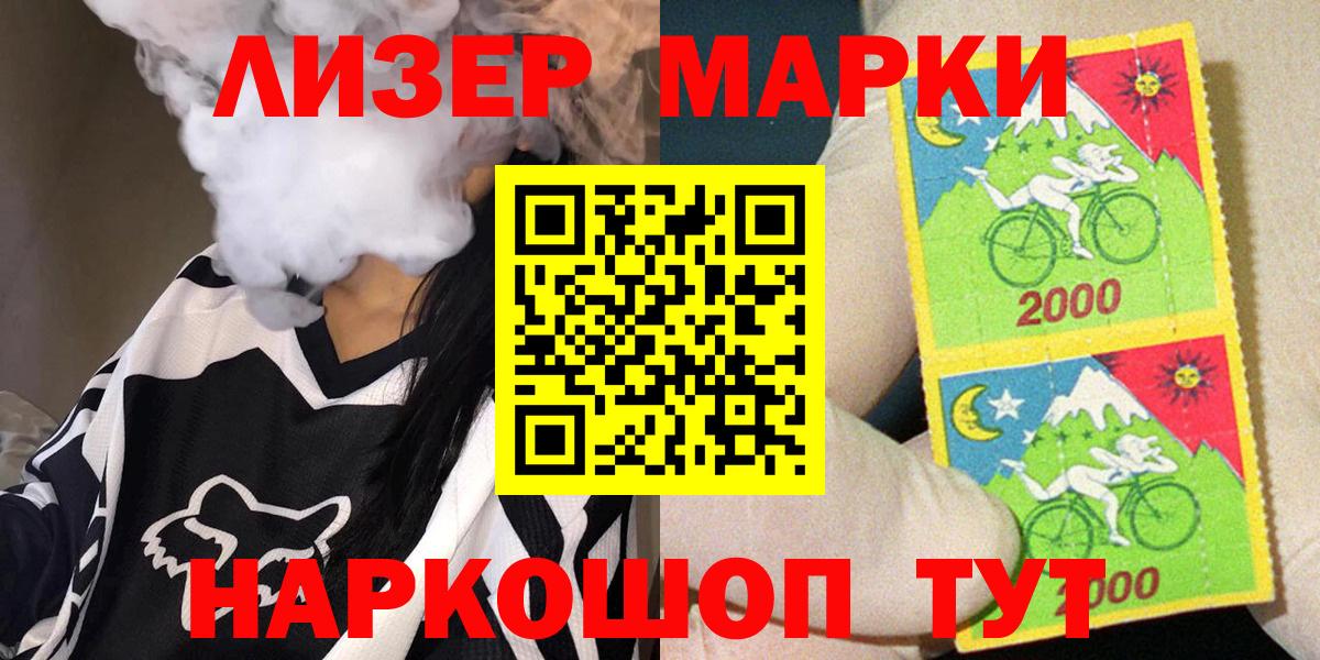 Марки NBOMe 1500мкг  Вход с VPN  Марки NBOMe 1500мкг  Марки 25I-NBOMe  Каменск-Уральский 