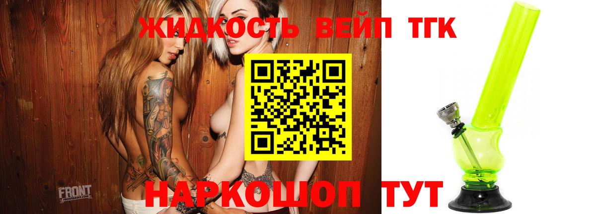 Дистиллят ТГК концентрат  Вход с VPN  Каменск-Уральский 